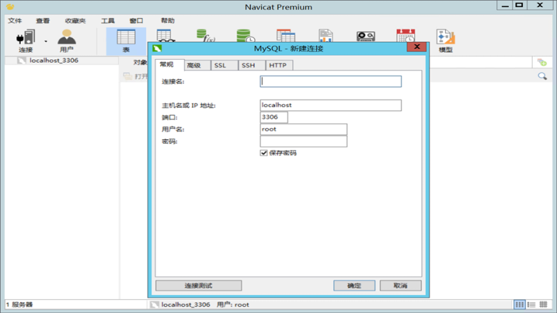 Navicat Premium-数据库管理工具-学习交流_社区
