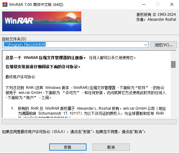 winRAR-压缩文件管理器-学习交流_社区