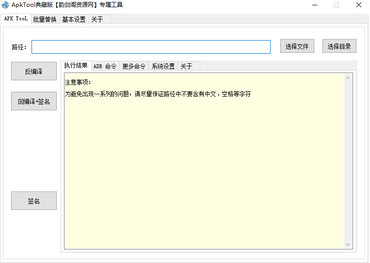 ApkTool典藏版,集成Apk反编译+回编译+批量替换+内置JAVA环境-学习交流_社区