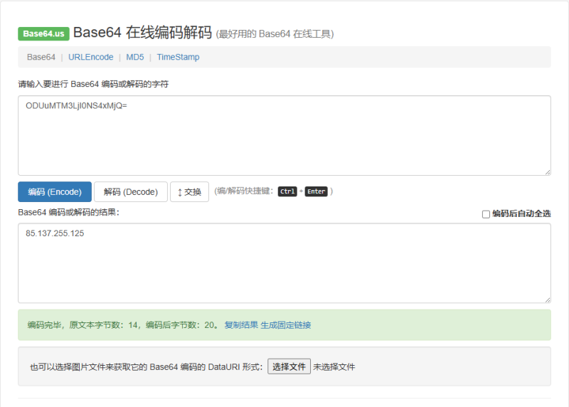 Base64 在线编码解码-学习交流_社区
