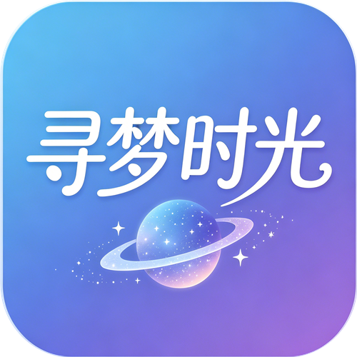 寻梦时光-学习交流_社区
